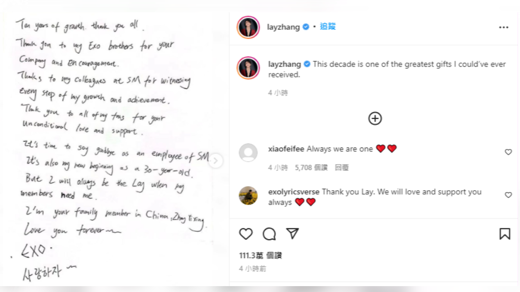 LAY在社群媒體公布韓文與英文手寫信。(圖/翻攝自IG)