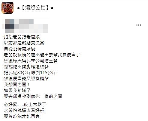 原PO笑稱自己體重從80公斤一路飆升到115公斤。(圖/翻攝自爆怨公社)
