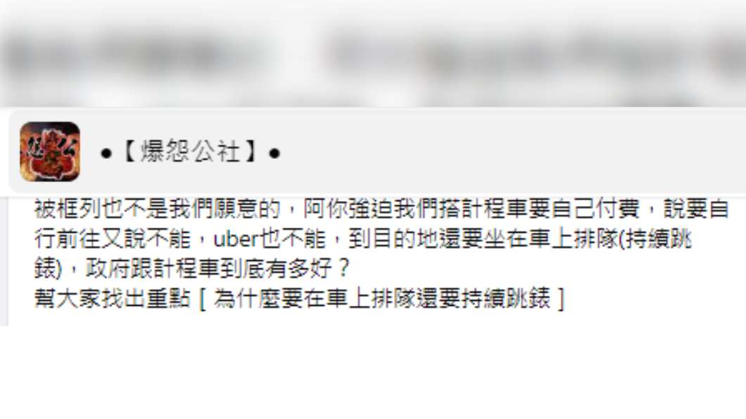 原PO透露日前外出被匡列與確診者足跡重疊。(圖/翻攝自爆怨公社臉書)