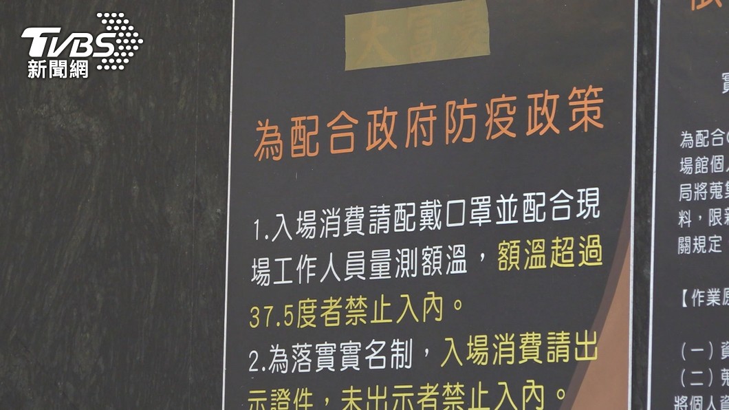 北市府將極力避免酒店、夜店之類的娛樂場所成為防疫破口。(圖/TVBS)