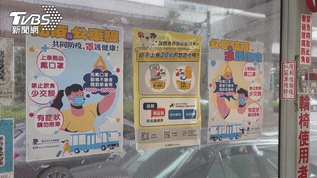 圖／TVBS