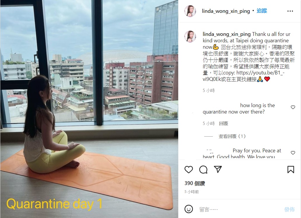 王馨平發文透露已抵達台北正在隔離中。（圖／翻攝自王馨平IG）