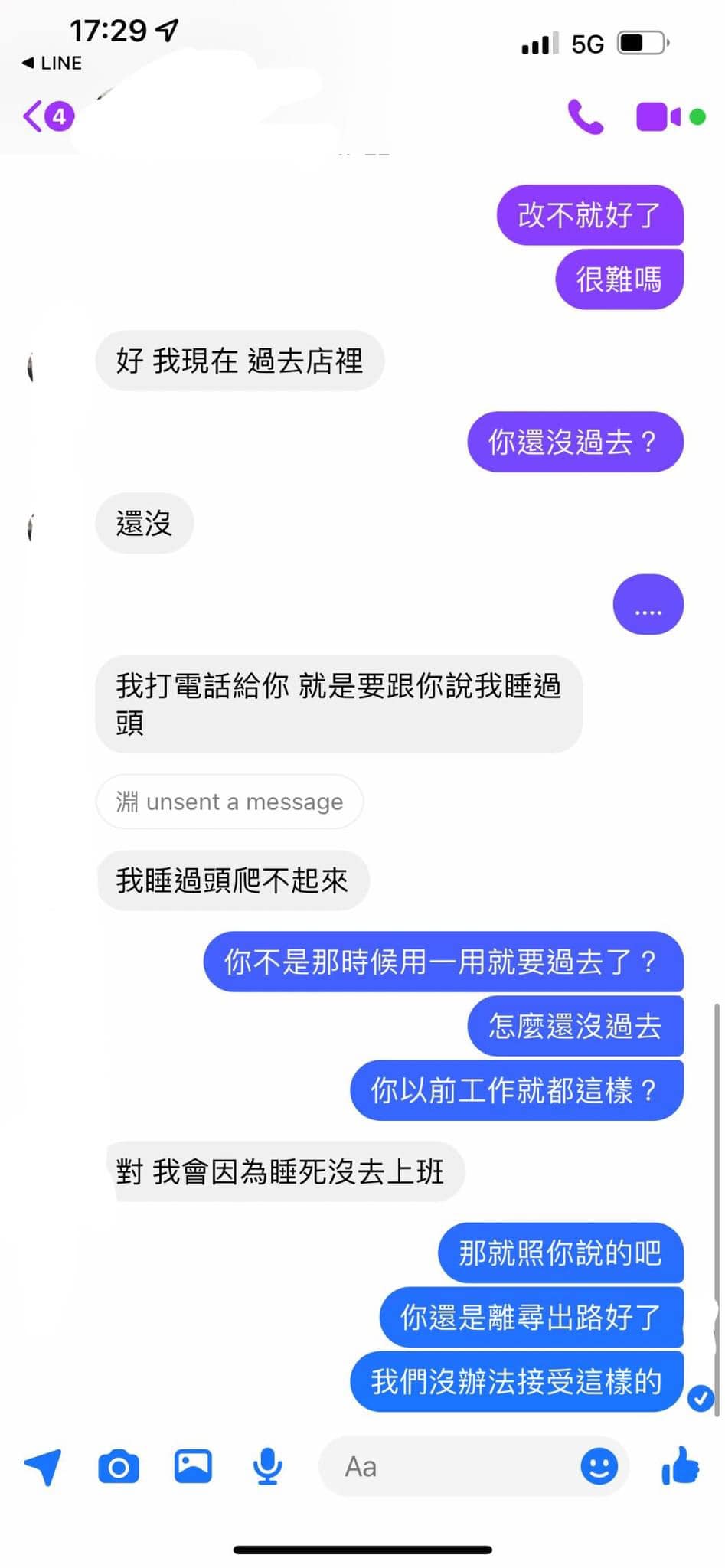 員工的理由讓原PO聽了超傻眼。(圖/翻攝自爆廢公社公開版)