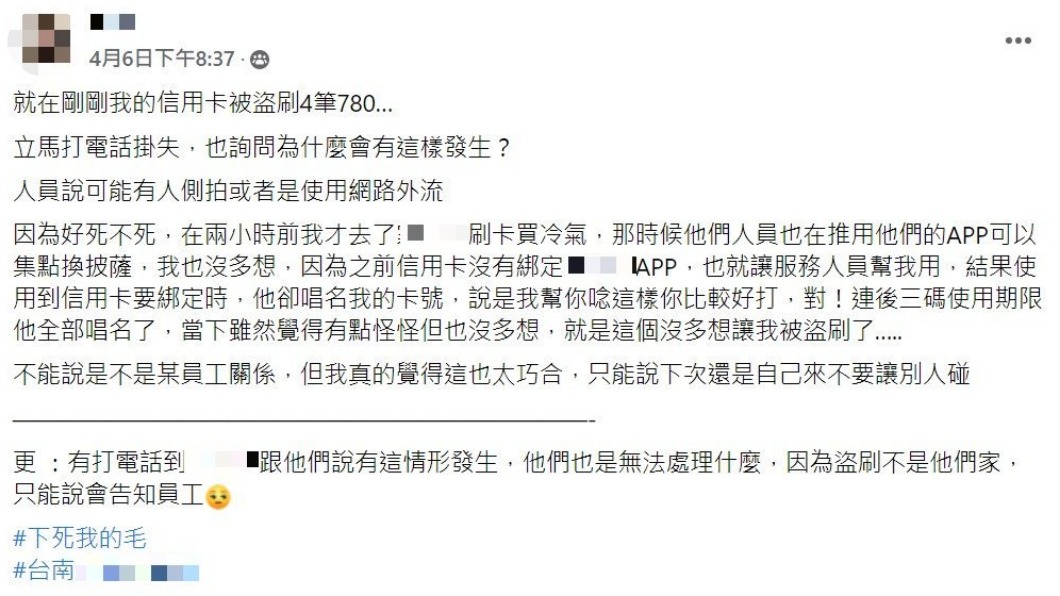 原PO貼文。(圖/翻攝自爆廢公社)