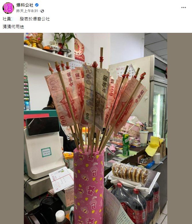 原PO貼文。(圖/翻攝自爆料公社粉專)
