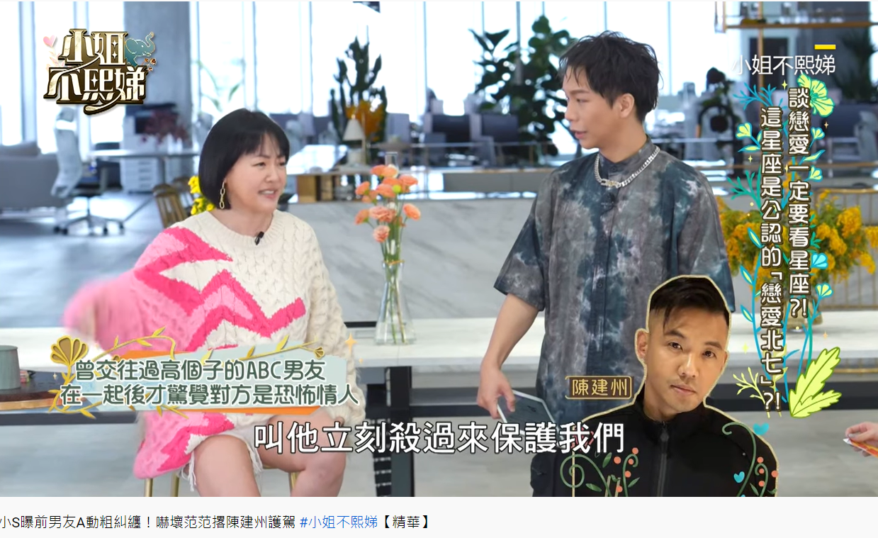 小S向黑人求助。(圖/翻攝自小姐不熙娣YouTube)
