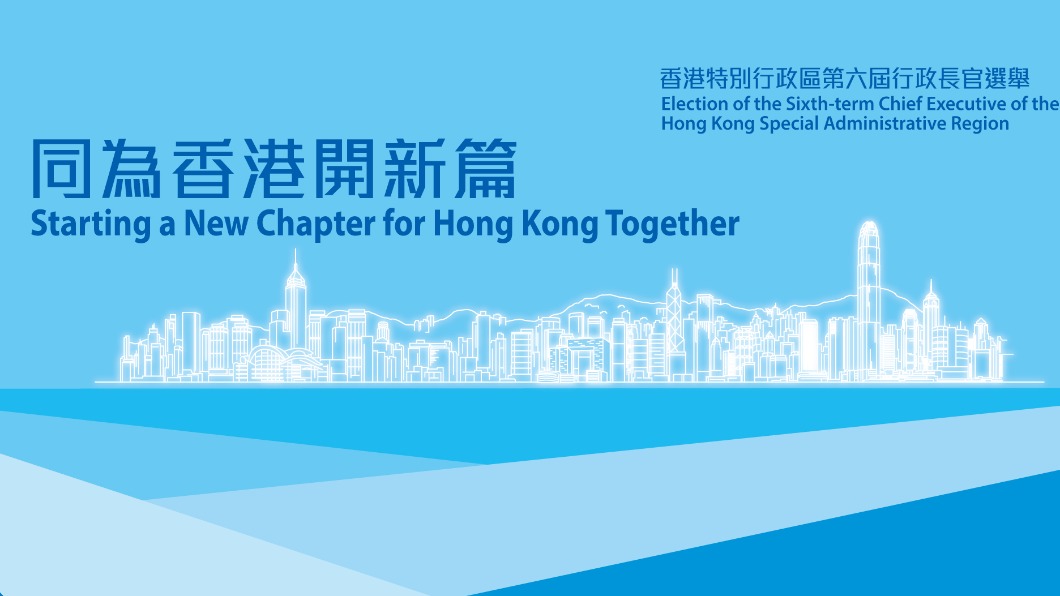 李家超臉書換上有競選口號的封面照片。（圖／翻攝自李家超 John Lee 2022 Facebook）