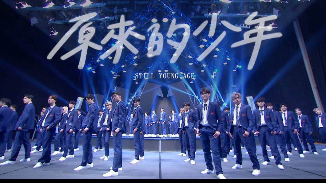 《原子少年》主題曲帥翻!80名鮮肉狂放電 首日點閱破3萬