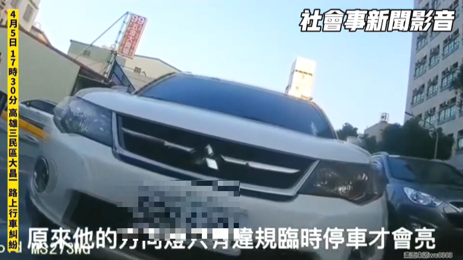 圖／翻攝自　社會事新聞影音