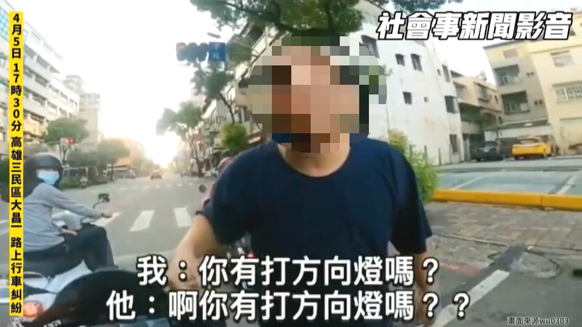 圖／翻攝自　社會事新聞影音