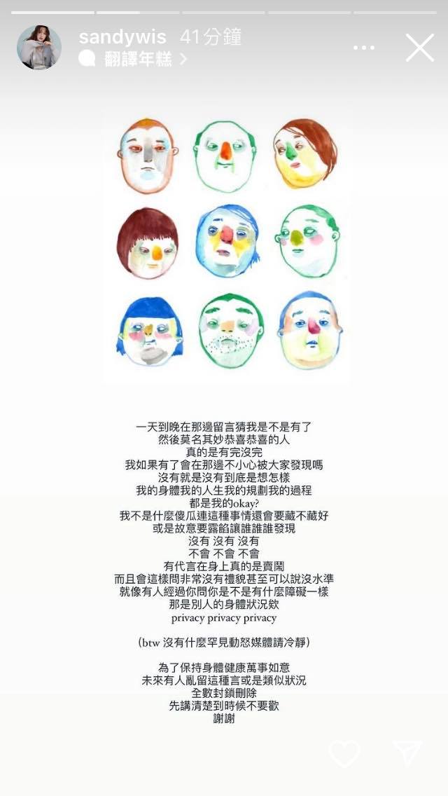 網友質疑懷孕,吳姍儒無奈回應。(圖/翻攝吳姍儒IG)