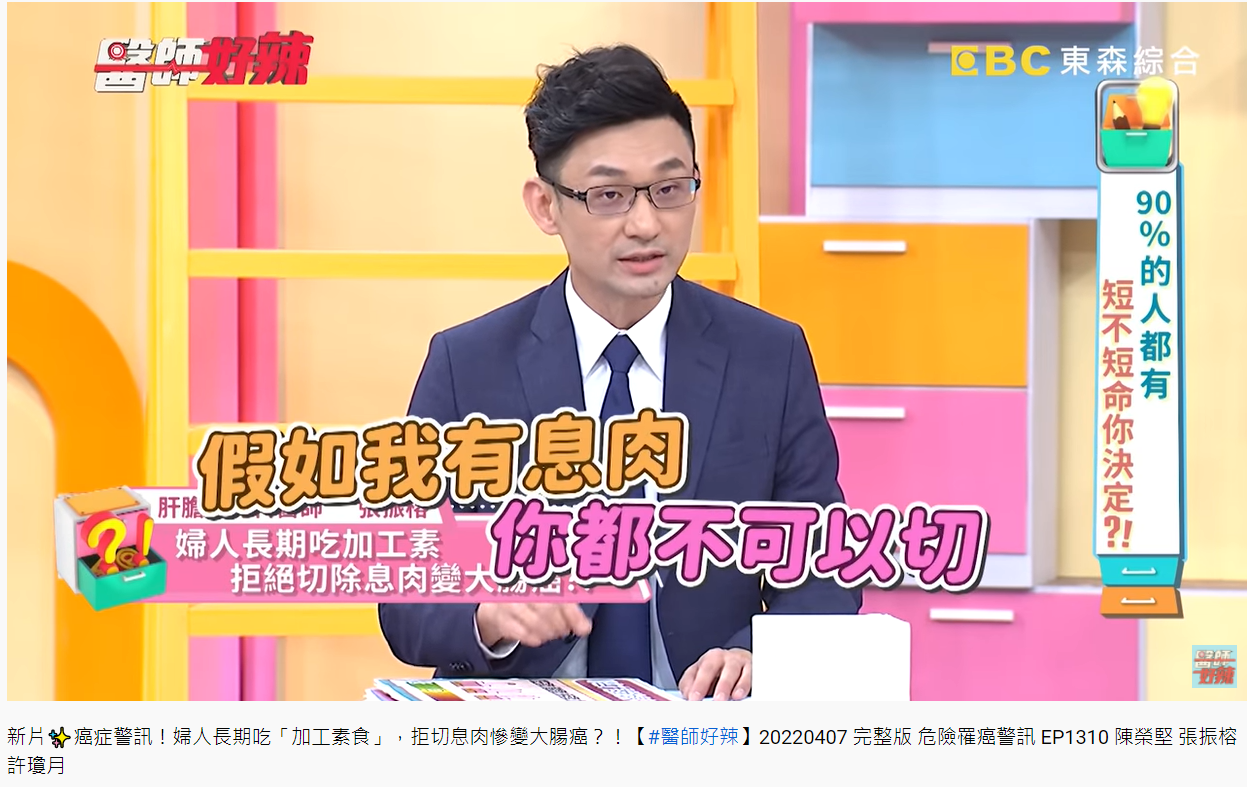 一名婦人表明不准醫師切息肉。(圖/翻攝自醫師好辣YouTube)