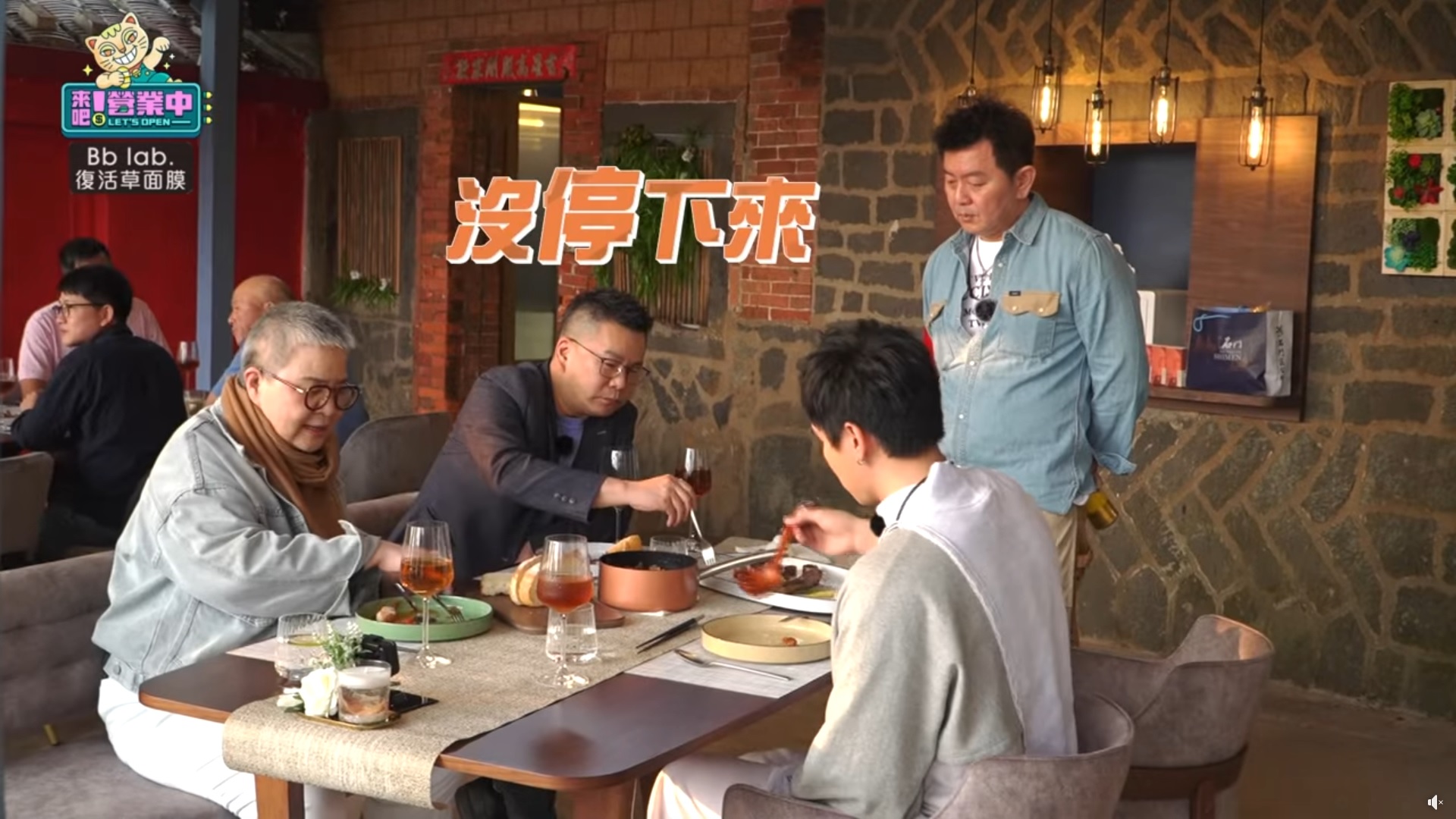 胡天蘭用餐停不下來。（圖／翻攝自《來吧！營業中》臉書）