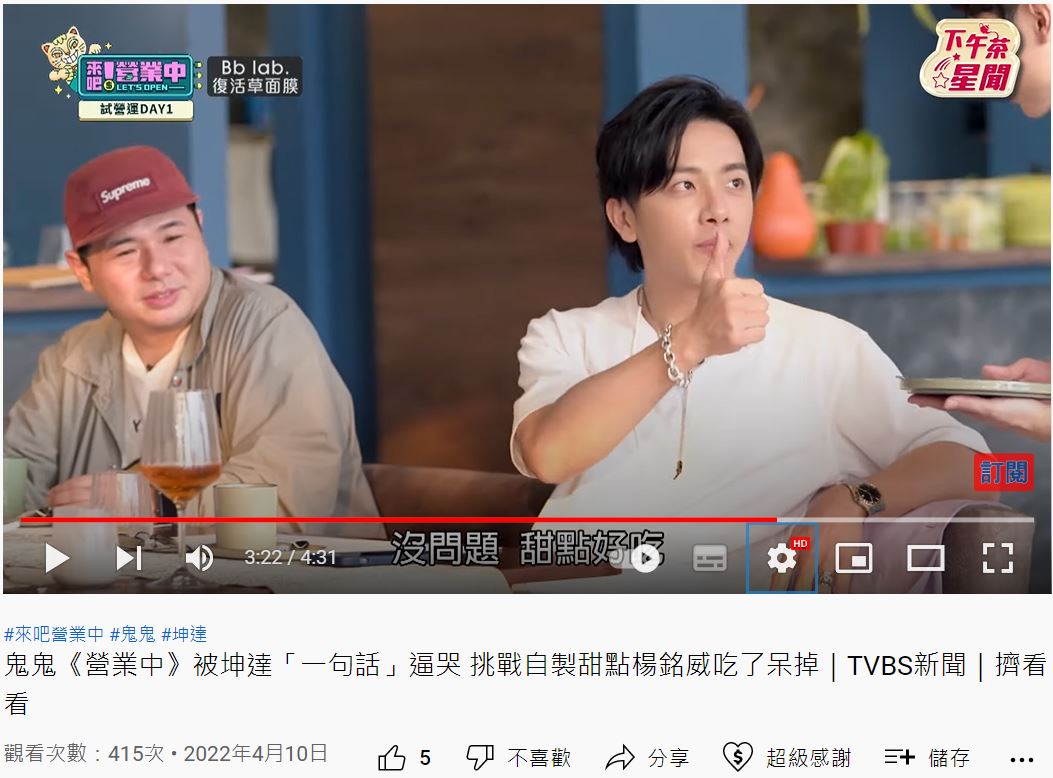 就是坤達的這句鼓勵感動了吳映潔。(圖/翻攝自《下午茶星聞》YT頻道)