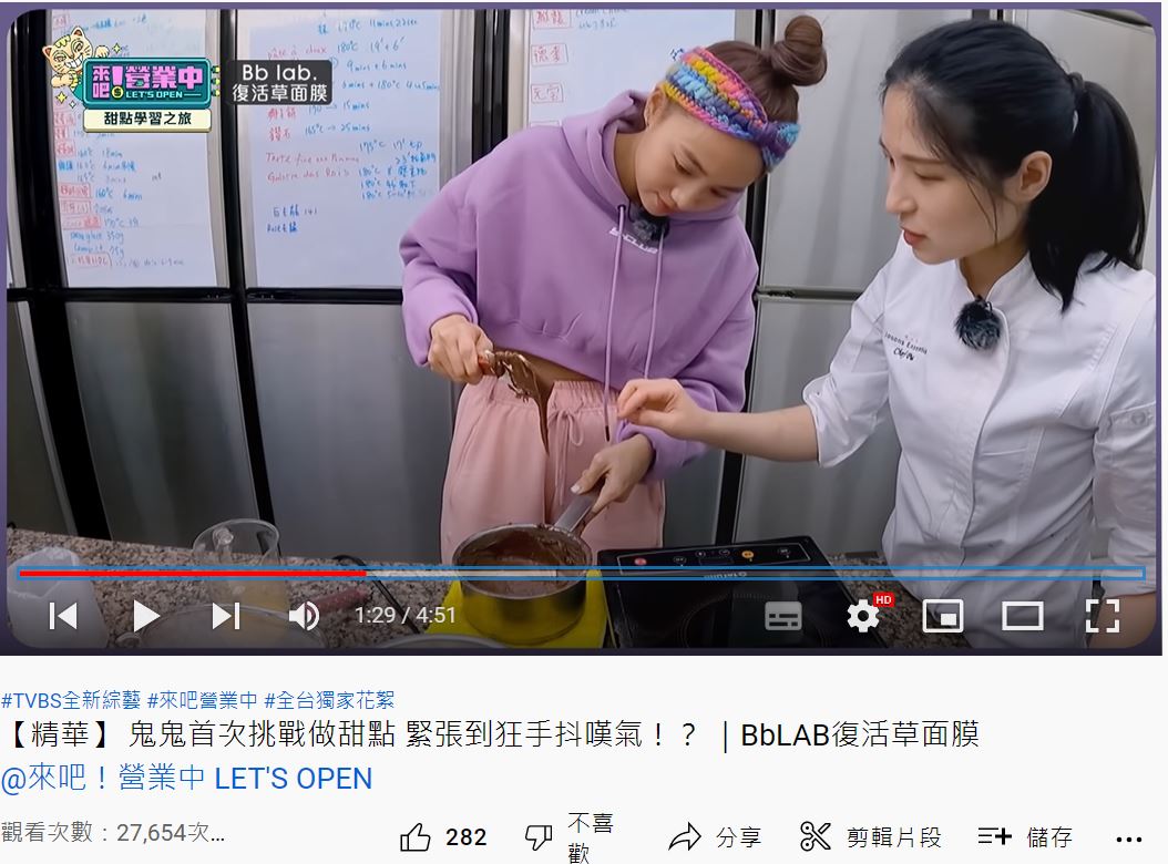 吳映潔特地拜師學甜點,為了就是幫姚元浩分擔內場的工作。(圖/翻攝自《來吧!營業中》YT頻道)