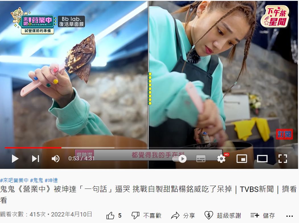 吳映潔親手製作的泡芙大獲好評。(圖/翻攝自《下午茶星聞》YT頻道)