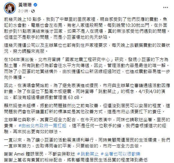 黃珊珊到里民家中實際體驗震動。(圖/翻攝自黃珊珊臉書)