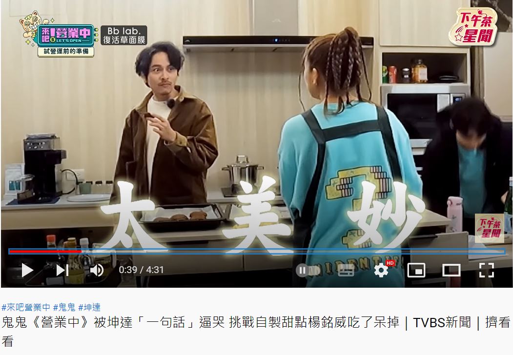 楊銘威被吳映潔的手藝驚艷到無法言語。(圖/翻攝自《來吧!營業中》YT頻道)