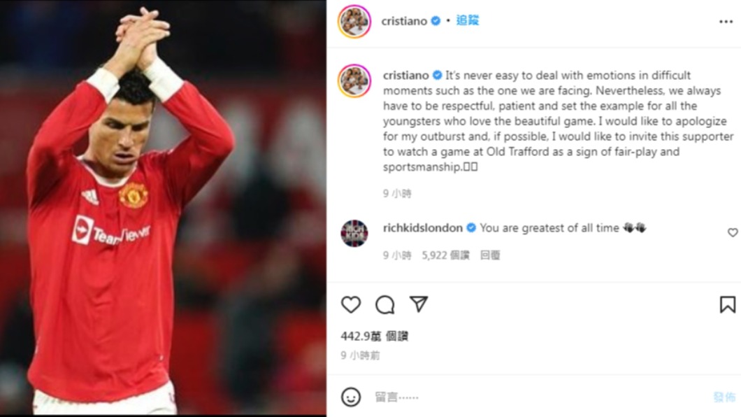 C羅事後在個人社群媒體上道歉。(圖/翻攝自cristiano IG)
