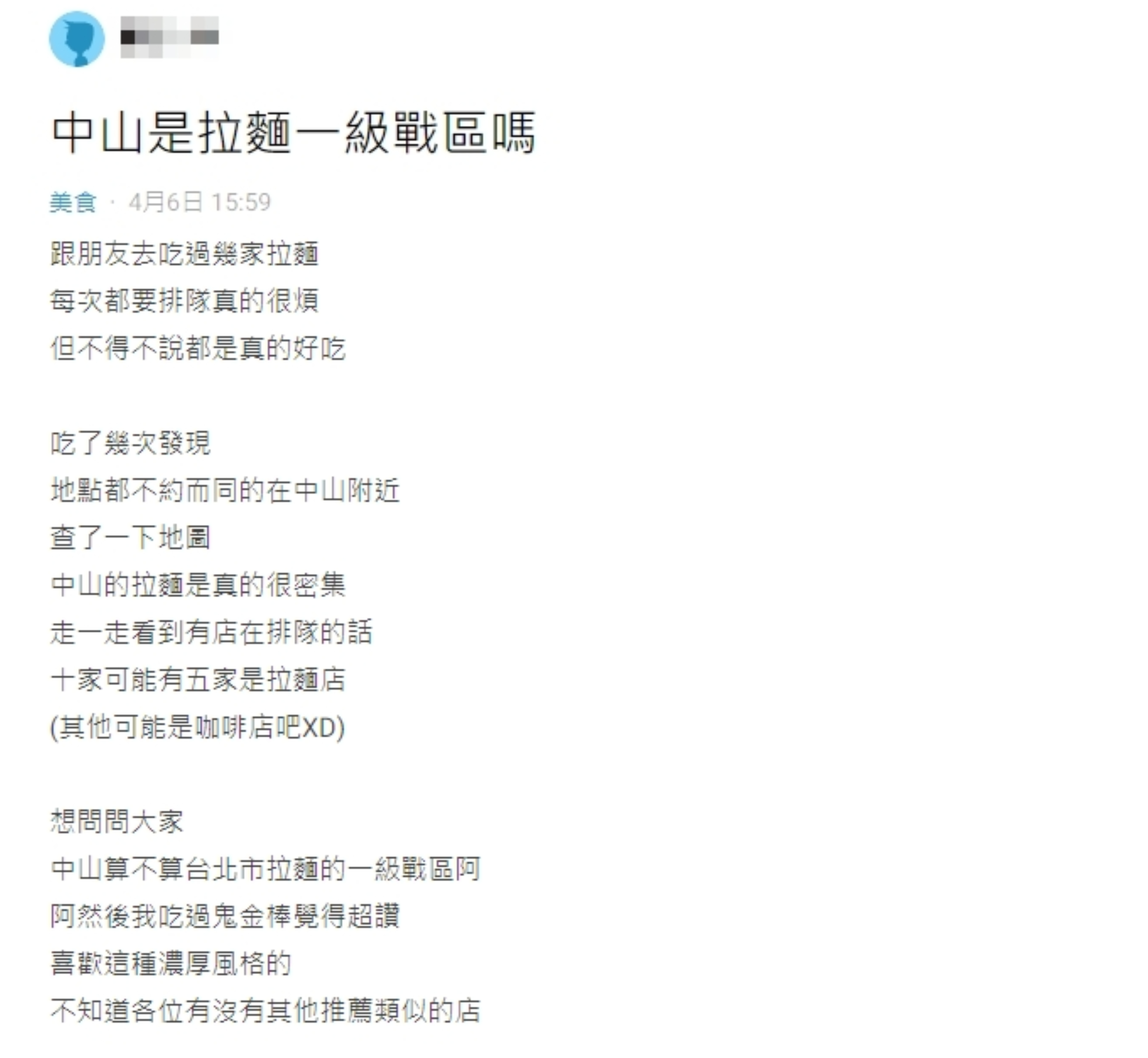 網友好奇發問全文。（圖／翻攝自Dcard）