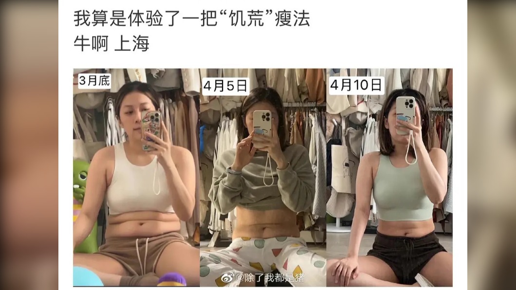 可子封城「被瘦身」對比照驚人。(圖/翻攝自微博)