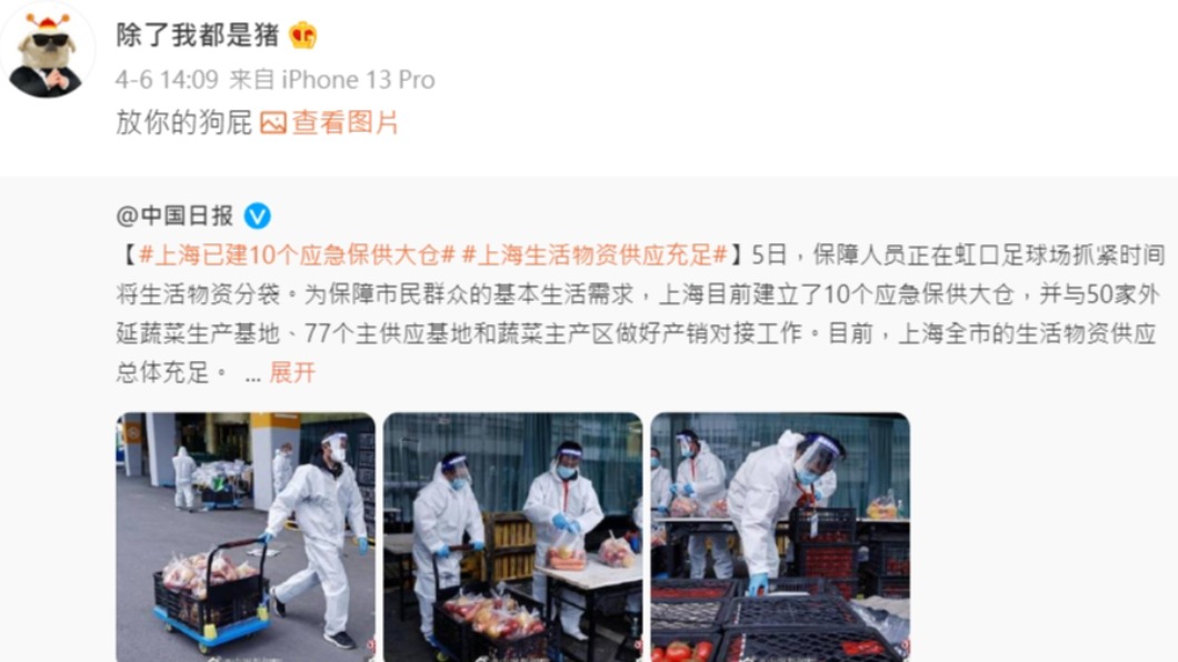 可子怒轟上海物資供應不足。(圖/翻攝自微博)