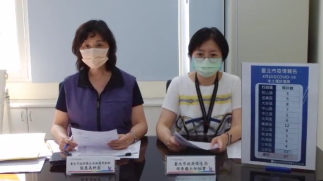 北市衛生局召開記者會。(圖/翻攝衛生局直播畫面)