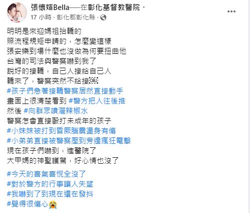 張懷媗發文挺白狼。(圖/翻攝自張懷媗臉書)