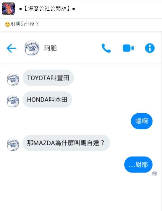 貼文引起大批網友討論。（圖／翻攝自爆廢公社公開版）