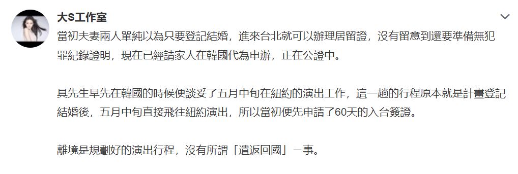 大S工作室提出聲明。（圖／翻攝自大S工作室微博）