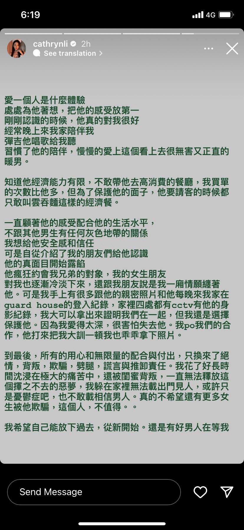 李元玲痛訴被劈腿的經過。（圖／翻攝李元玲IG）