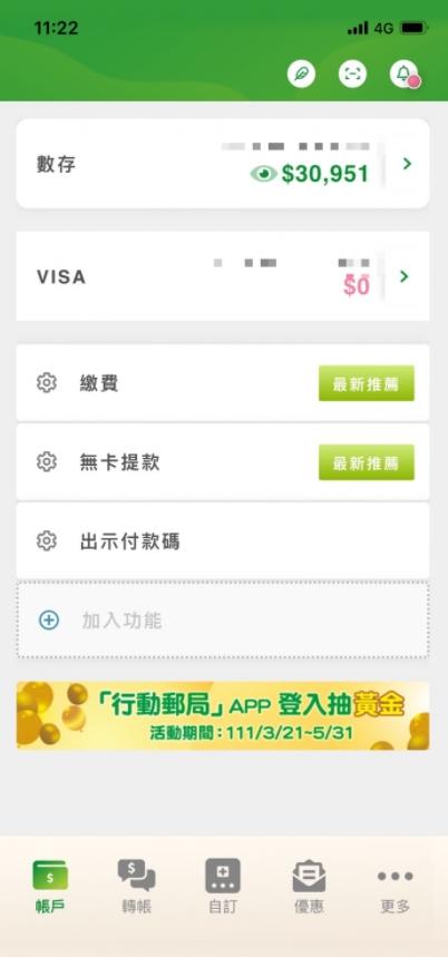 原PO戶頭多出一筆意外之財。(圖/翻攝自Dcard)