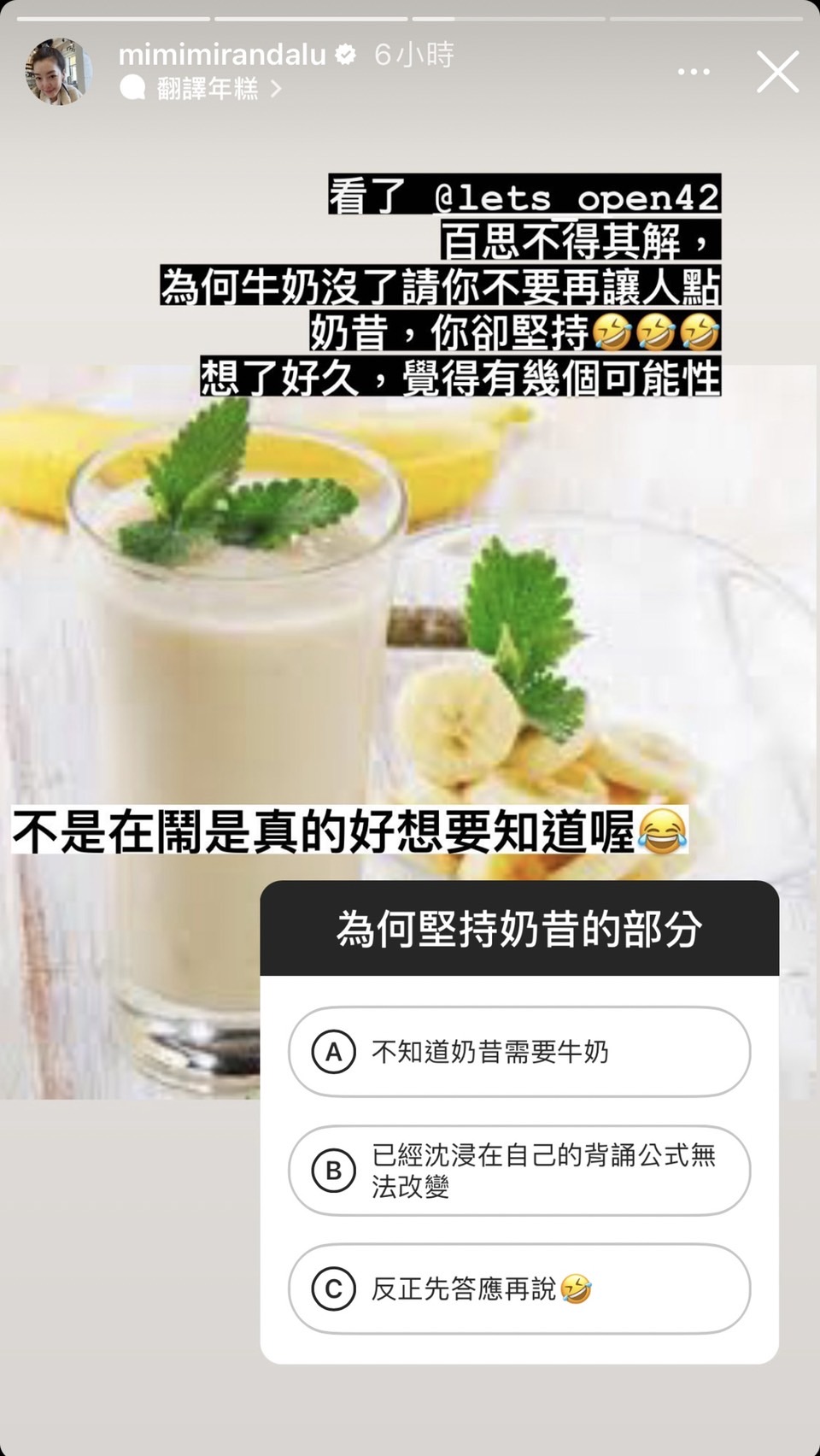 路嘉怡在個人IG提出對奶昔事件的疑問。(圖/翻攝自路嘉怡 IG)