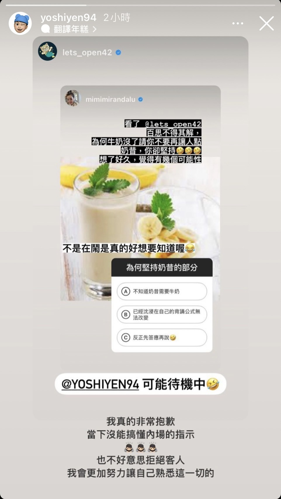 顏佑庭為奶昔事件道歉。(圖/翻攝自顏佑庭IG)