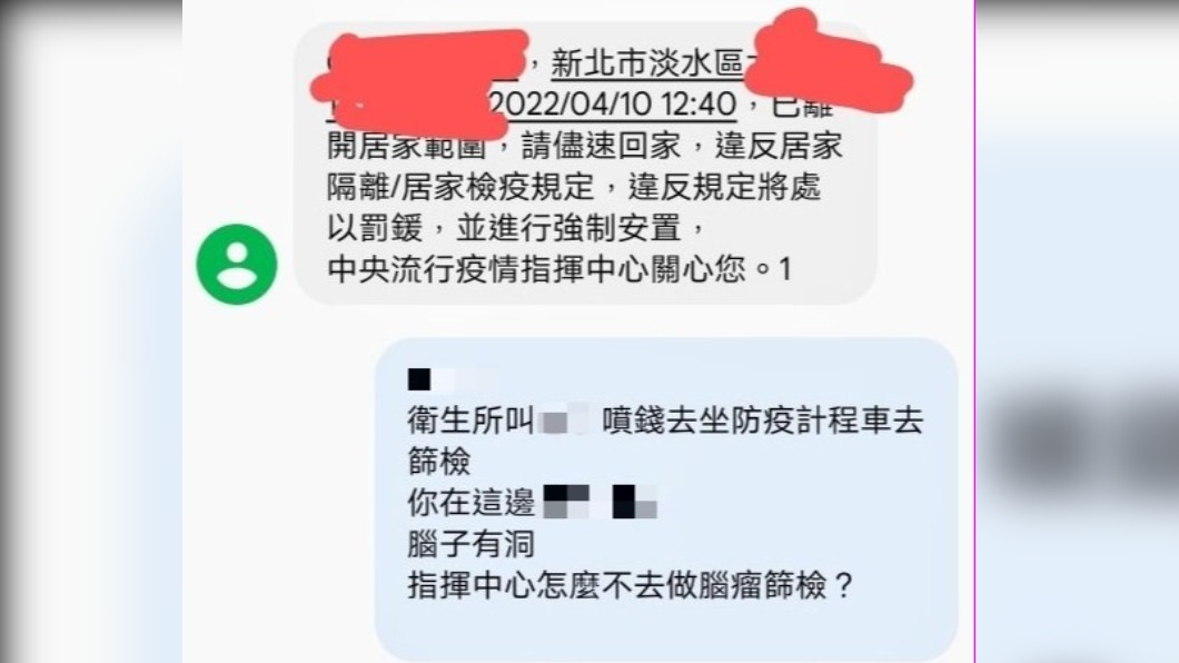 網友收到指揮中心簡訊後,氣得回傳飆罵「腦子有洞」。(翻攝自《巴哈姆特》)