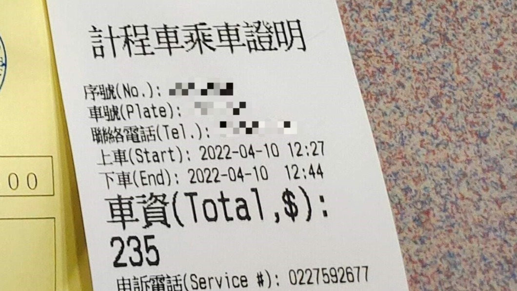 網友PO出計程車收據,證明自己離家到院的時間。(翻攝自《巴哈姆特》)