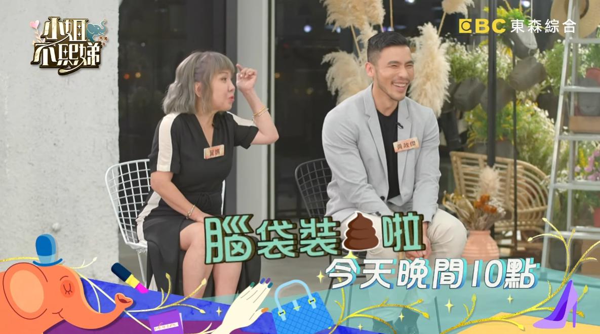 萁媽大膽說「(小S)頭殼裝屎」。(圖/翻攝自「小姐不熙娣」YouTube頻道)