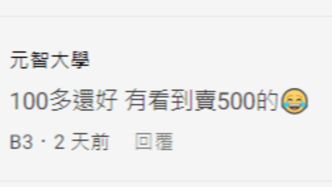 有網友表示,有看到甜心卡價格飆到500元。(翻攝自《Dcard》)