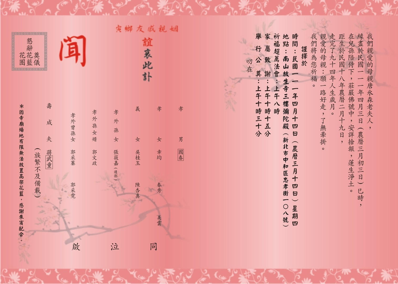 唐美雲母親唐冰森的告別式訂於4月14日舉行。（圖／民視提供）