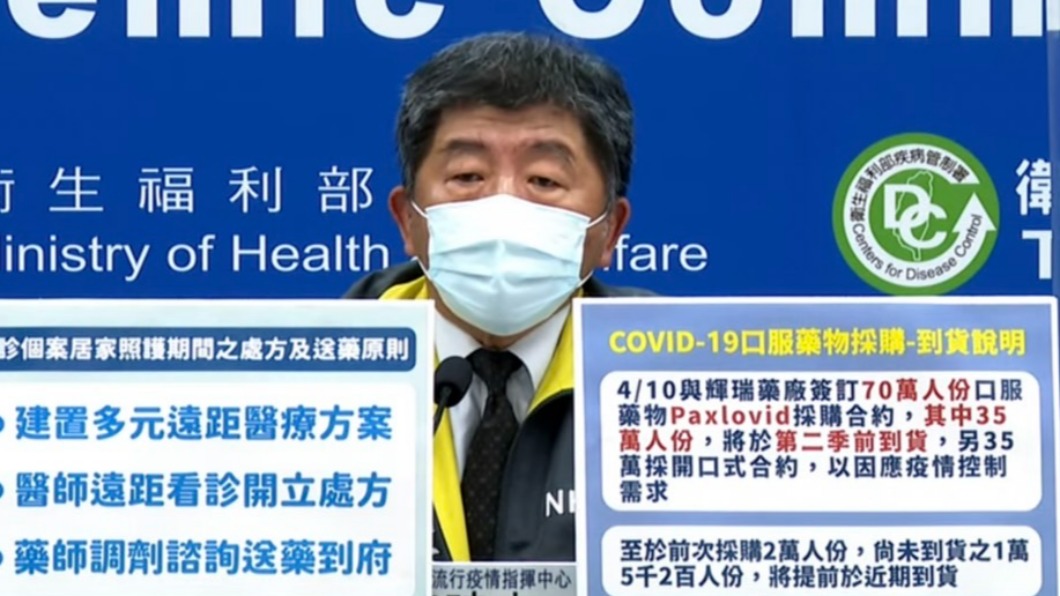 陳時中表示沈榮津10日已完成PCR檢測為陰性。(圖/中央流行疫情指揮中心)