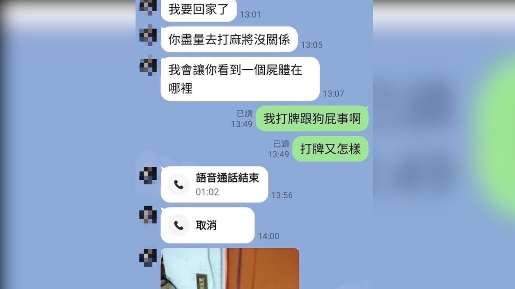男子不滿女友出門打麻將。(圖/翻攝自我是五股人 臉書)