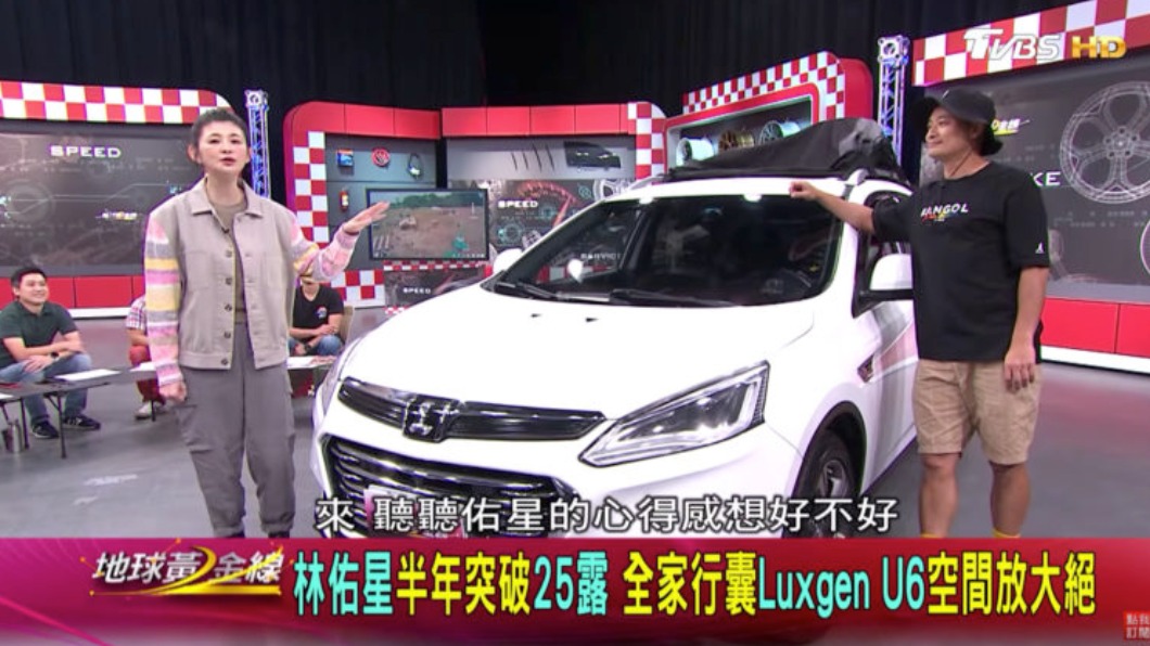 林佑星認為Luxgen U6在動力方面已經可以滿足他的需求。(圖/地球黃金線)