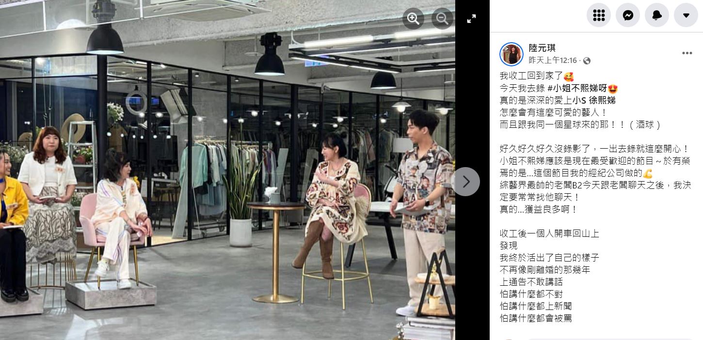 陸元琪凌晨發文洩心聲。(圖/翻攝自陸元琪臉書)