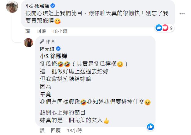 小S也前來加油打氣。(圖/翻攝自陸元琪臉書)