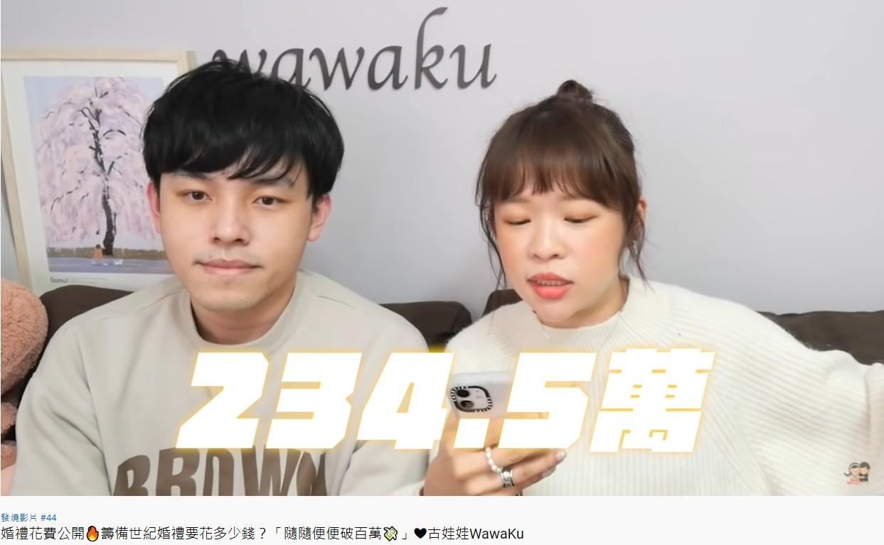 古娃娃舉辦婚禮花費高達234.5萬。(圖/翻攝自古娃娃IG)