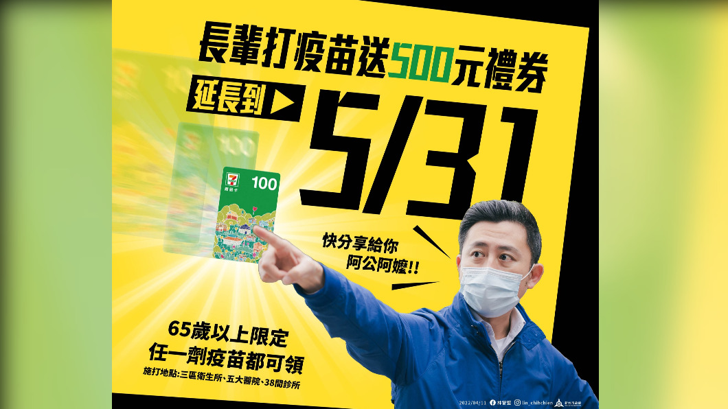 「新竹市+10」家庭群聚延伸、足跡重疊者 啟動免費篩檢站