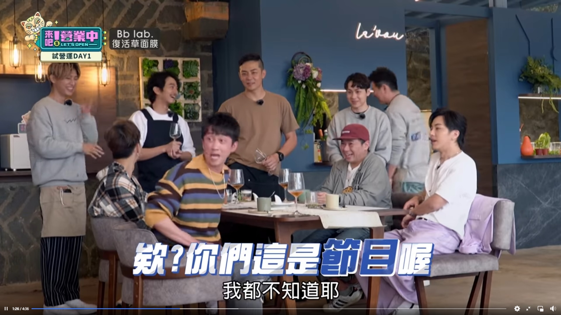 陳漢典喝到一半,才知道正在錄節目。(圖/翻攝自《來吧!營業中》臉書粉專)