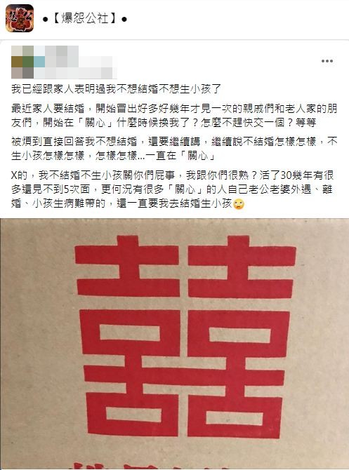 原PO聽了狂翻白眼並點名這些親戚很多都是另一半外遇或已經離婚的。(圖/翻攝自爆怨公社)