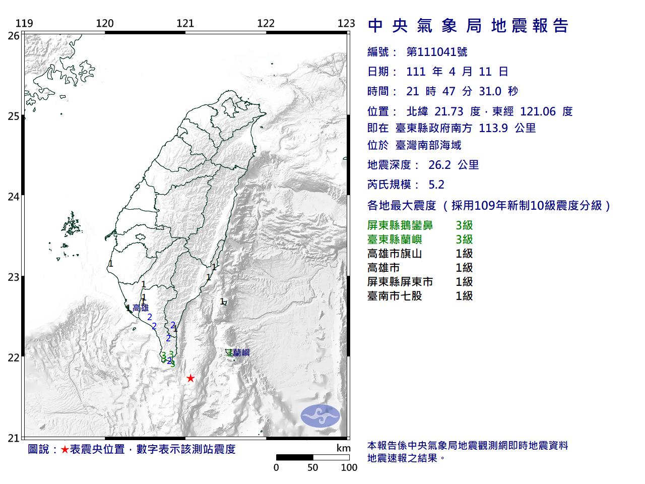 地震報告圖。（圖／翻攝自中央氣象局）