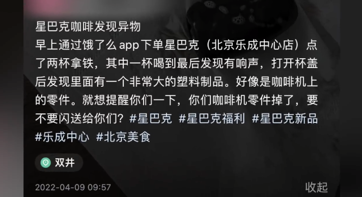 女網友在社群爆料此事。(圖/翻攝自微博)